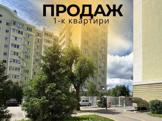 Продаж 1к.квартири в ЖК Первоцвіт Бориспіль