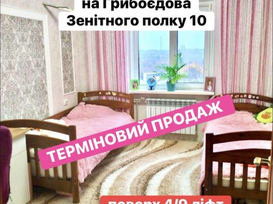 Шикарна 3-на квартира Велмарт Леван поверх 4 Белая Церковь