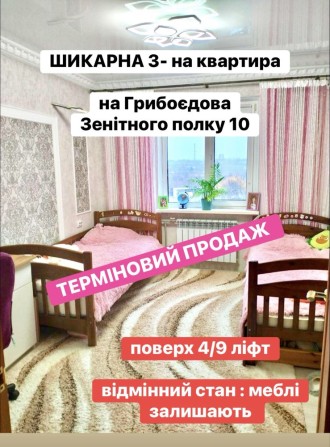 Шикарна 3-на квартира Велмарт Леван поверх 4 - фото 1