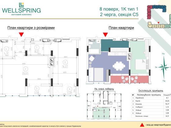 Вишневе 1к квартира 62,3 м2 65000$ Вишневе