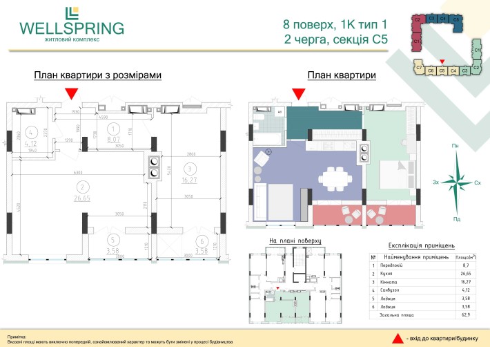 Вишневе 1к квартира 62,3 м2 65000$ - фото 1