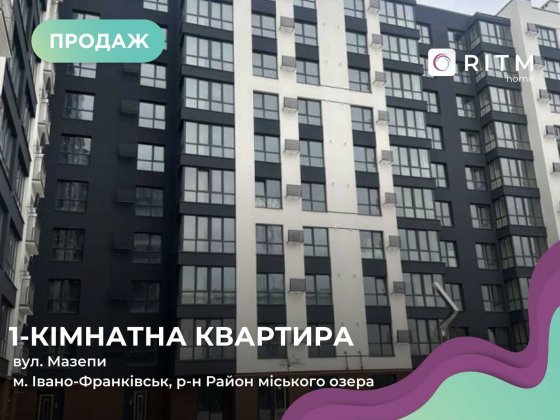 Продається 1-к. кв. у ЖК «Липки-2», по вулиці Мазепи, 168 Івано-Франківськ