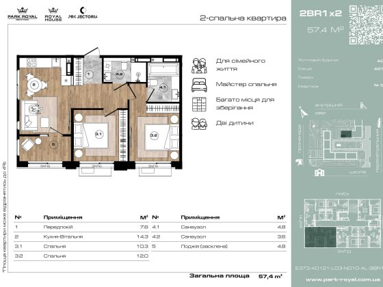 Еоселя , розтермінування до від Забудовника до  7 років Буча