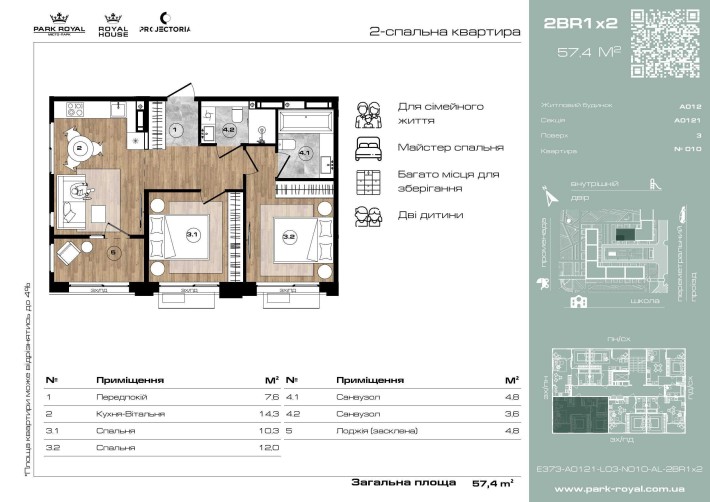 Еоселя , розтермінування до від Забудовника до  7 років - фото 1
