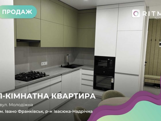 Продаж сучасної квартири в ЖК “Молодіжний”, Івано-Франківськ Ивано-Франковск