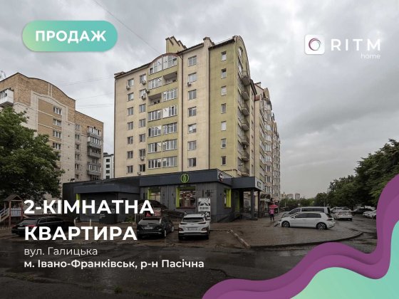 Продається простора 2-кімнатна квартира по вул. Галицька, 145А Ивано-Франковск