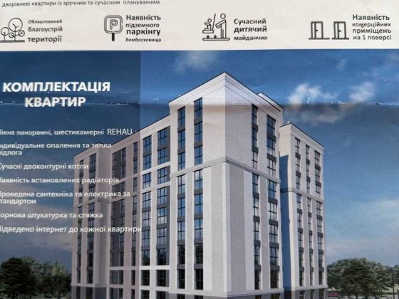 Новобудова! 3к квартири 84.9 кв. м на вул. Християнська 42  м.Луцьк. Луцьк