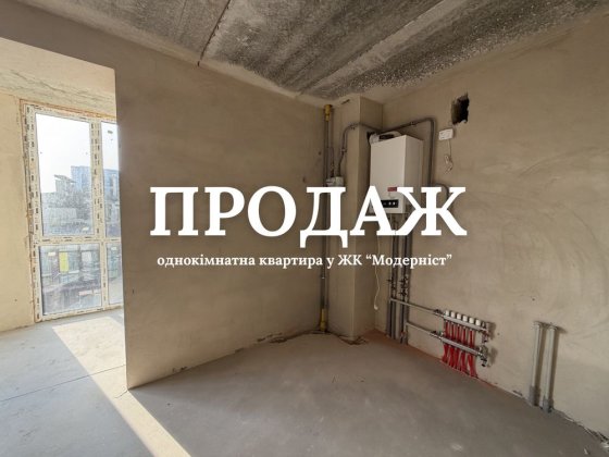 Продається однокімнатна квартира в зданому будинку Луцк