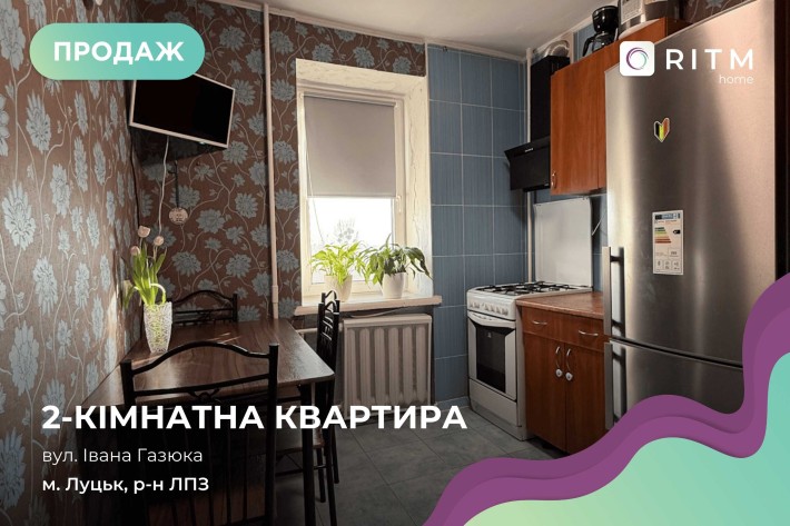 Продаж 2-кім. квартира в затишному спальному районі міста. - фото 1
