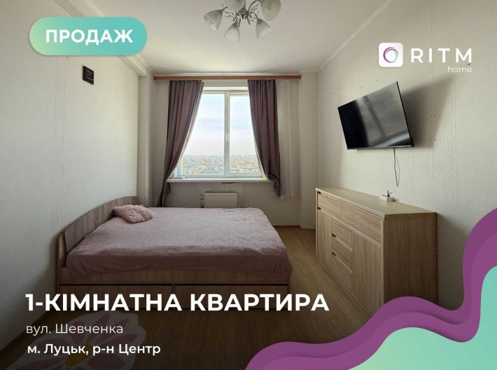 1-к. кв 32,8 м² у цегляному будинку на вул. Шевченка, 13А (м. Луцьк) - фото 1