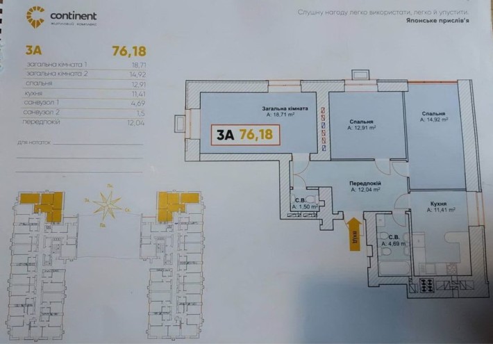 Класна 3-кімнатна квартира в Бучі. Школа, садок, розвʼязка транспорту - фото 1