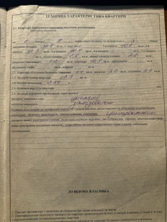 Продам квартиру в центрі міста Кременчук - фото 1