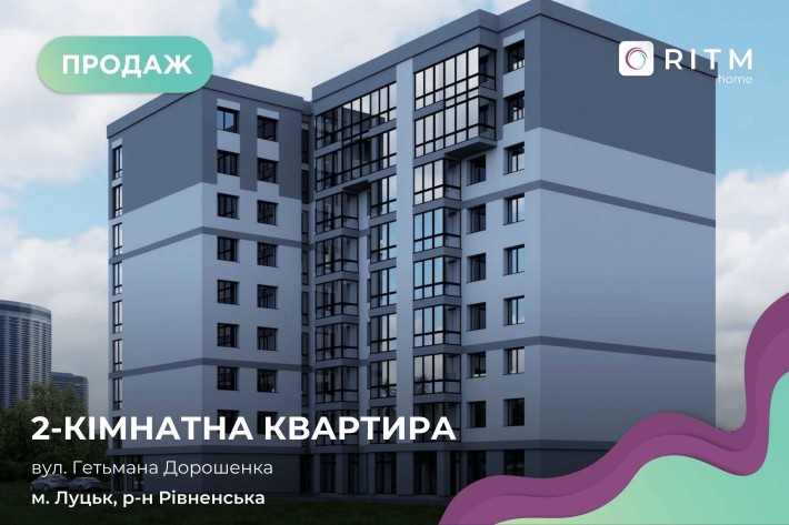 Продаж 2-кім  квартир ЖК Сафрон по вул. Гетьмана Дорошенка! - фото 1