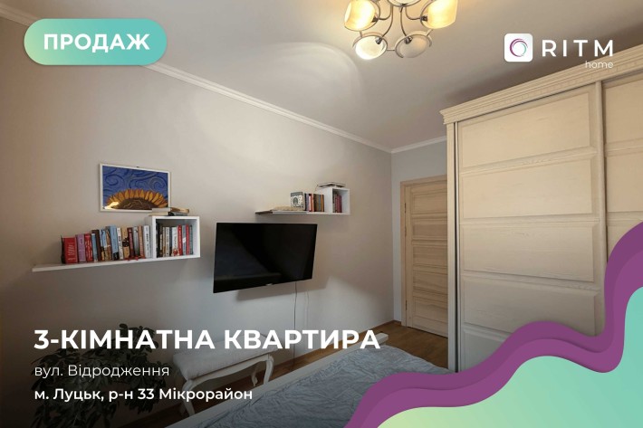 Продається трикімнатна квартира в новобудові ЖК ЖитлоБуд - фото 1