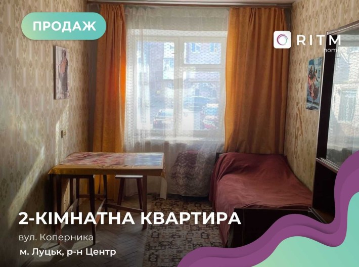 Продається 2-кімнатна квартира в центрі міста по вул. Коперника. - фото 1