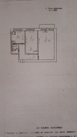 Продам квартиру . 2 комнаты. 44 квартал - фото 1