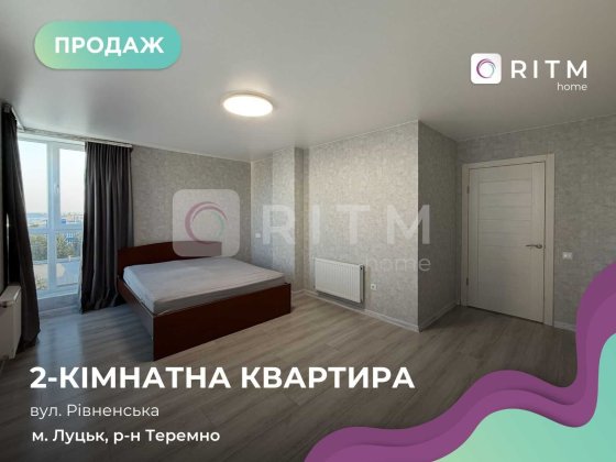 Продаж 2-кім. квартири в новобудові з ремонтом. Луцьк