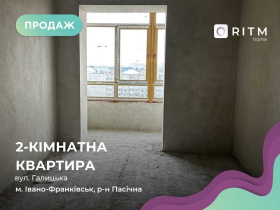 Продається 2-к. квартира по вул. Галицька ЖК River Park 2 Ивано-Франковск
