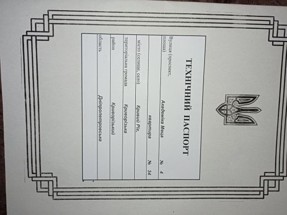 Продам однокомнатную квартиру, район Югок Кривой Рог