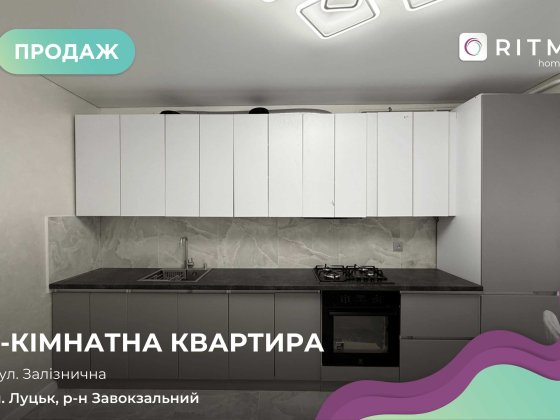 Продається однокімнатна квартира, перепланована в євродвійку Луцк