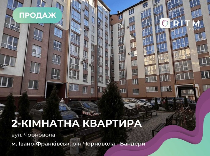 ГАРЯЧЕ! 2-кімн в Збудованій Новобудові біля парку Шевченка - фото 1