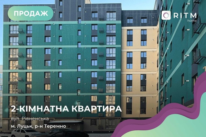 Продаж 2-кімнатної квартири в ЖК Green Street - фото 1