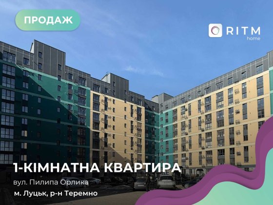 1 кімнатна квартира в ЖК Green Street Луцк