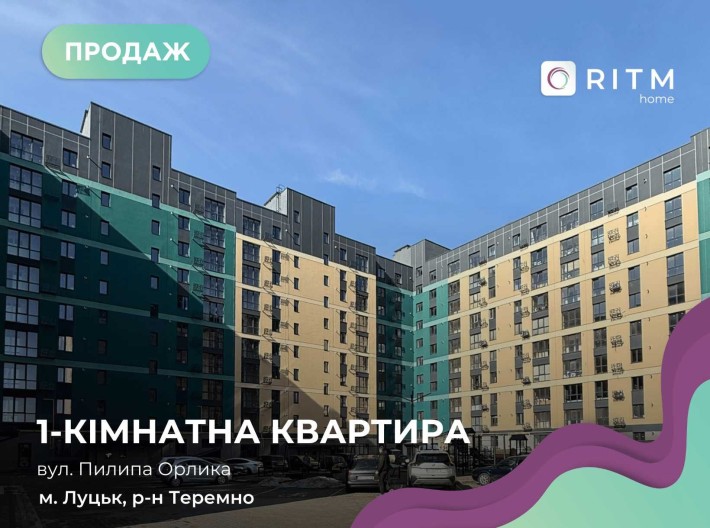 1 кімнатна квартира в ЖК Green Street - фото 1