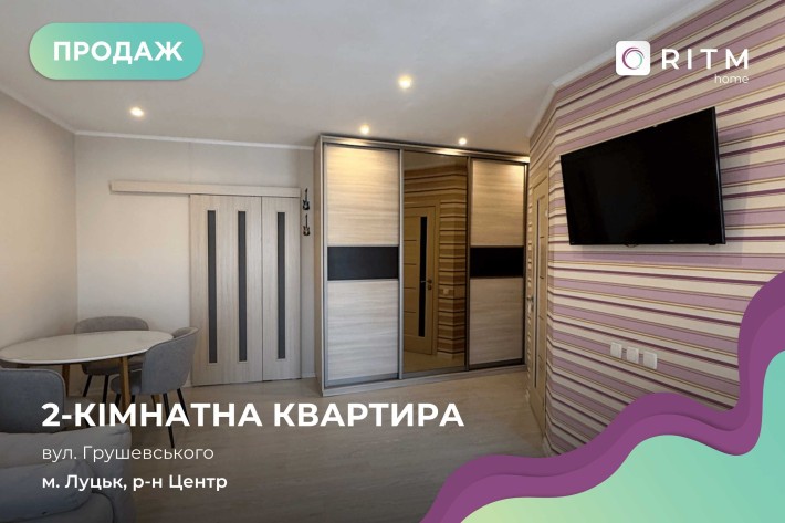 Продаж  двокімнатної квартири в центральній частині міста - фото 1