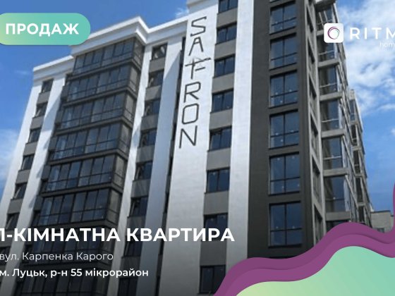 Продаж 1-кімнатноі квартири у топовій локації міста Луцька Луцк