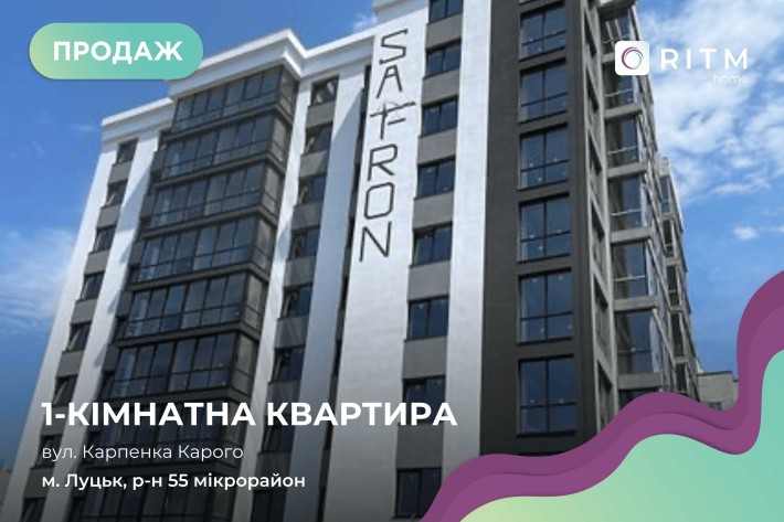 Продаж 1-кімнатноі квартири у топовій локації міста Луцька - фото 1