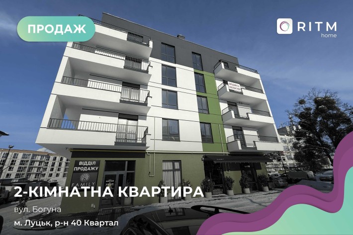 Продаж 2-кімнатної квартири в ЖК "Фемілі" (60.5 м²)! - фото 1