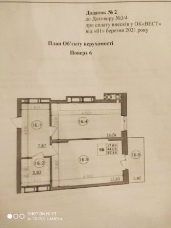 Продам євротрійку від власника у новобудові 6/10 ТЦ Промінь - фото 1