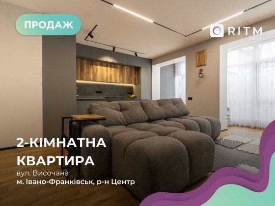 2-к.кв. з кухнею студією в ЖК «Містечко Центральне», вул. Височана Івано-Франківськ