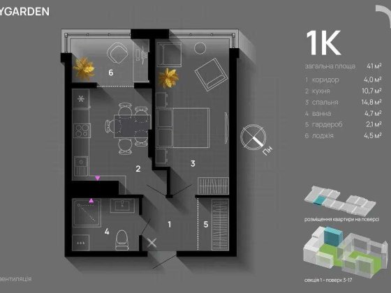 Продаж 1к квартири 41 кв. м на вул. Хриплинська 9 (ЖК Skygarden) Івано-Франківськ