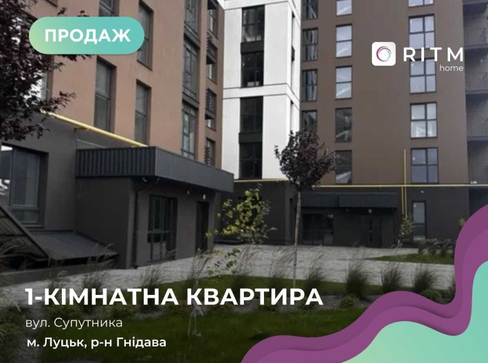 Однокімнатна квартира в ЖК "Супернова"! - фото 1