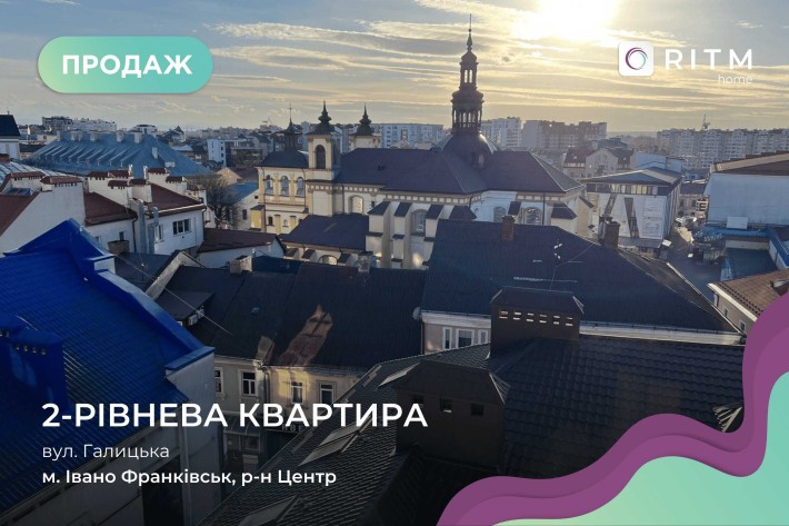 Продаж 2-рівневої квартири в центрі міста! - фото 1