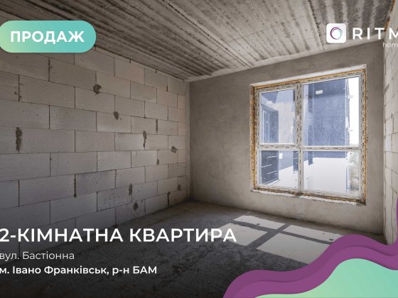 Простора 2-кімнатна квартира з кухнею-студією в сучасній новобудові! Ивано-Франковск