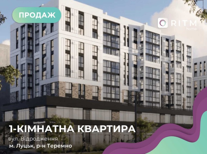 Пропоную до продажу квартиру у житловому комплексі ЖК Ренесанс. - фото 1