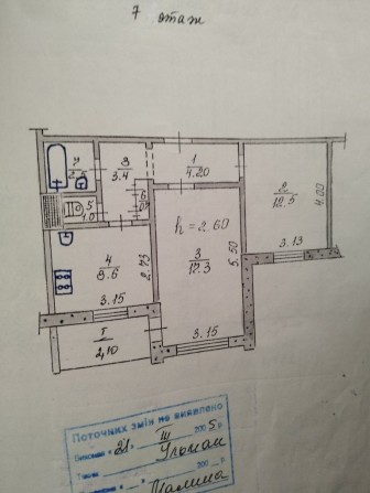 Продам 2-х  5 Заречный д.46 - фото 1