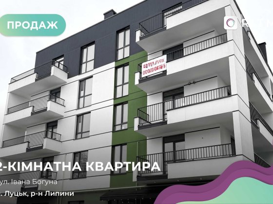 2-кімнатна квартира в ЖК Family Луцк