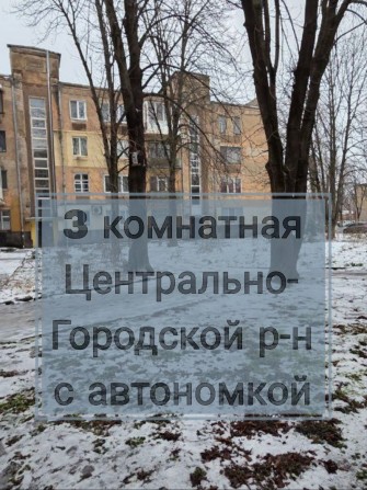 3 комн с автономкой ул.Першотравнева (Великого Кобзаря) - фото 1