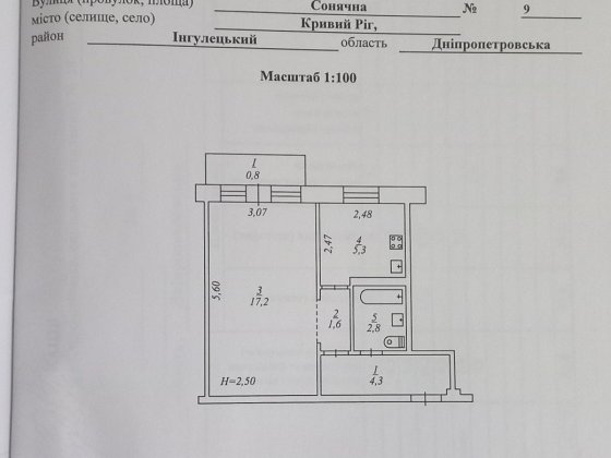 Продаж 1 кімн.квартири Інгулець під ремонт Кривий Ріг