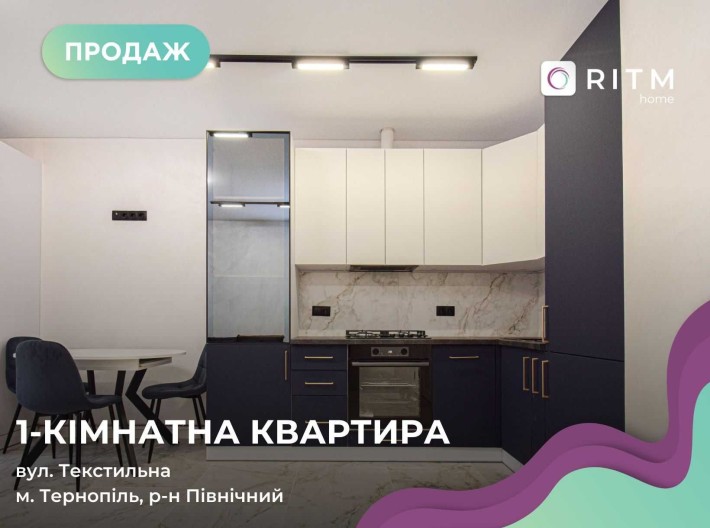 Енергонезалежна 1-кімнатна квартира з сучасним ремонтом - фото 1