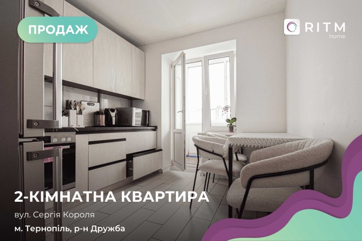 Продаж функціональної 2х кімнатної квартири в мікрорайоні " Дружба" - фото 1