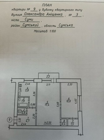 Продоється 2-х кімнатна квартира - фото 1