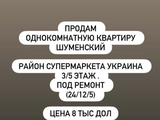 Шуменский рынок 5 минут Херсон