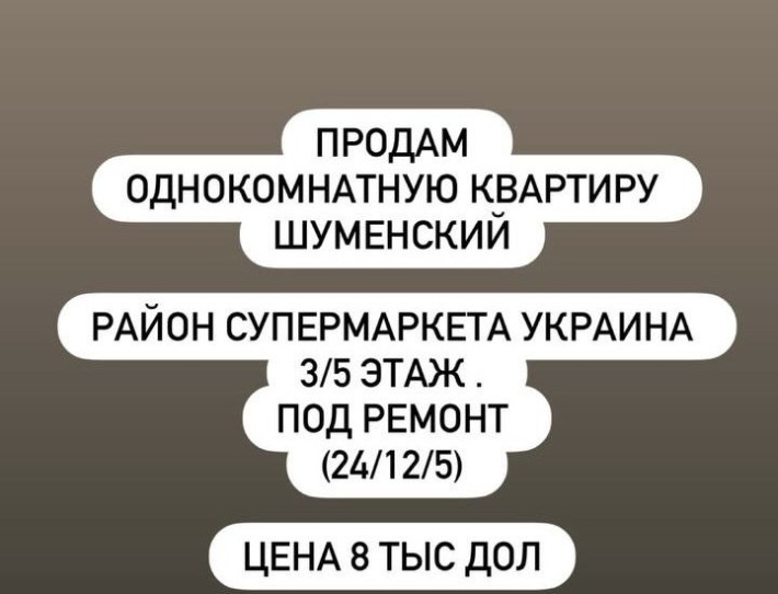 Шуменский рынок 5 минут - фото 1