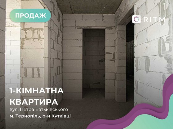 Продається 1-кімнатна квартира вул Батьківського Тернополь