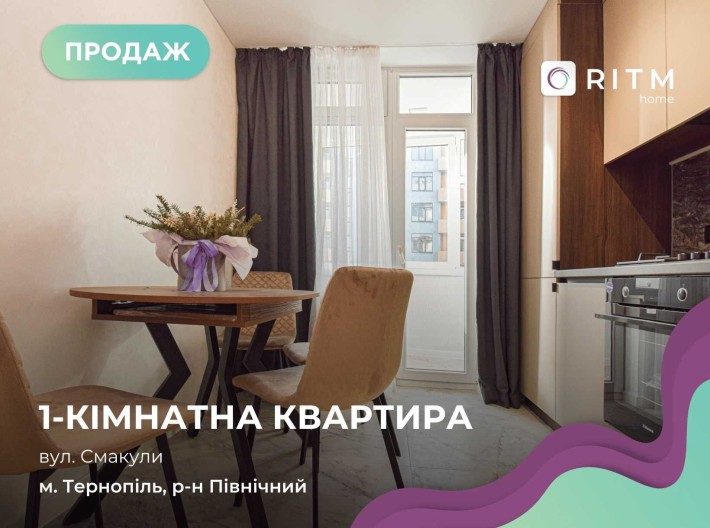 Продається затишна 1-кімнатна квартира по вул. Смакули, 7а - фото 1